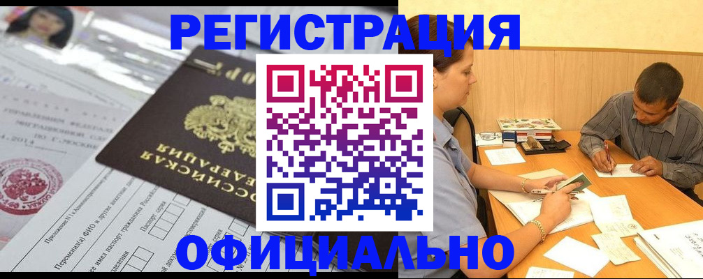 временная регистрация 2025 в Курганской области