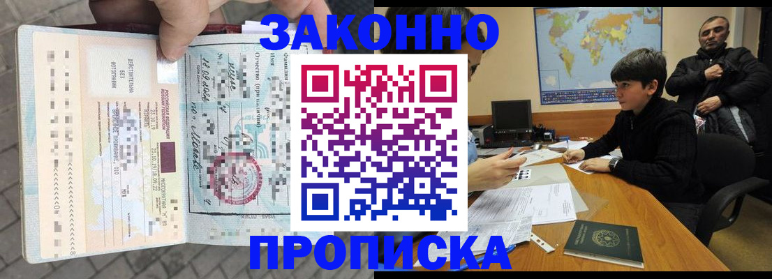 временная регистрация гарантия в Курганской области